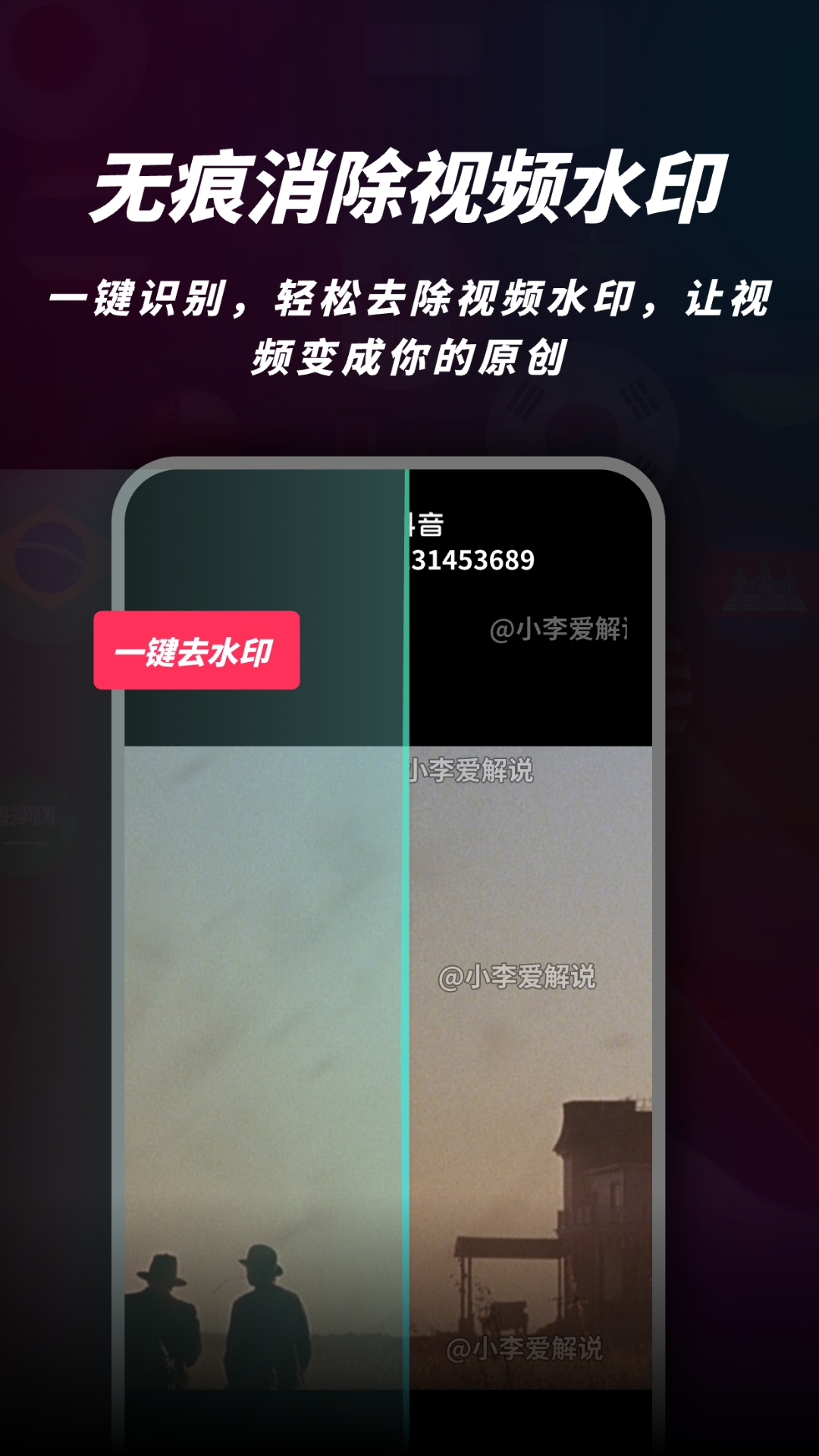 精彩截图-TT短视频助手2025官方新版