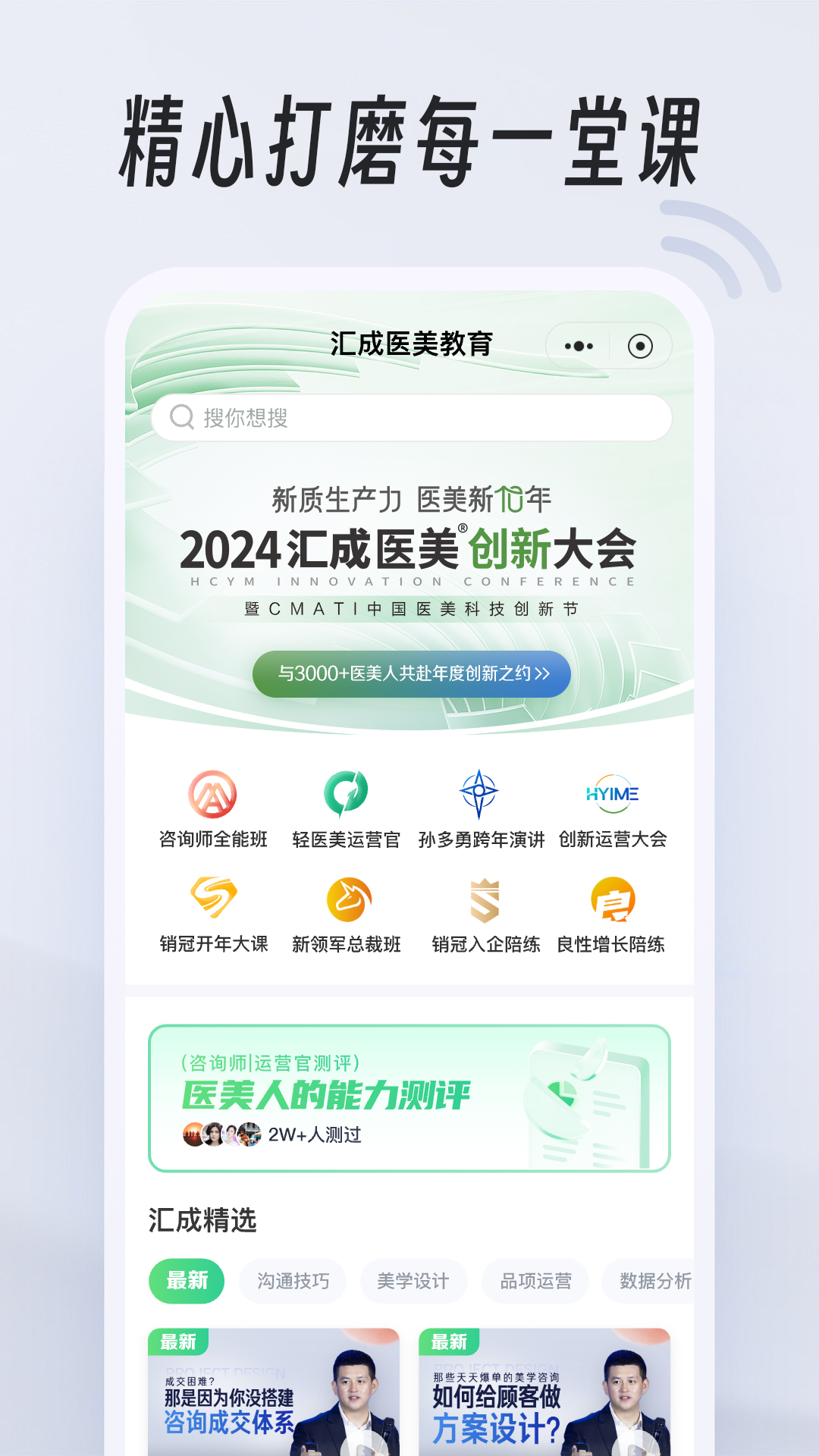 精彩截图-汇成2025官方新版