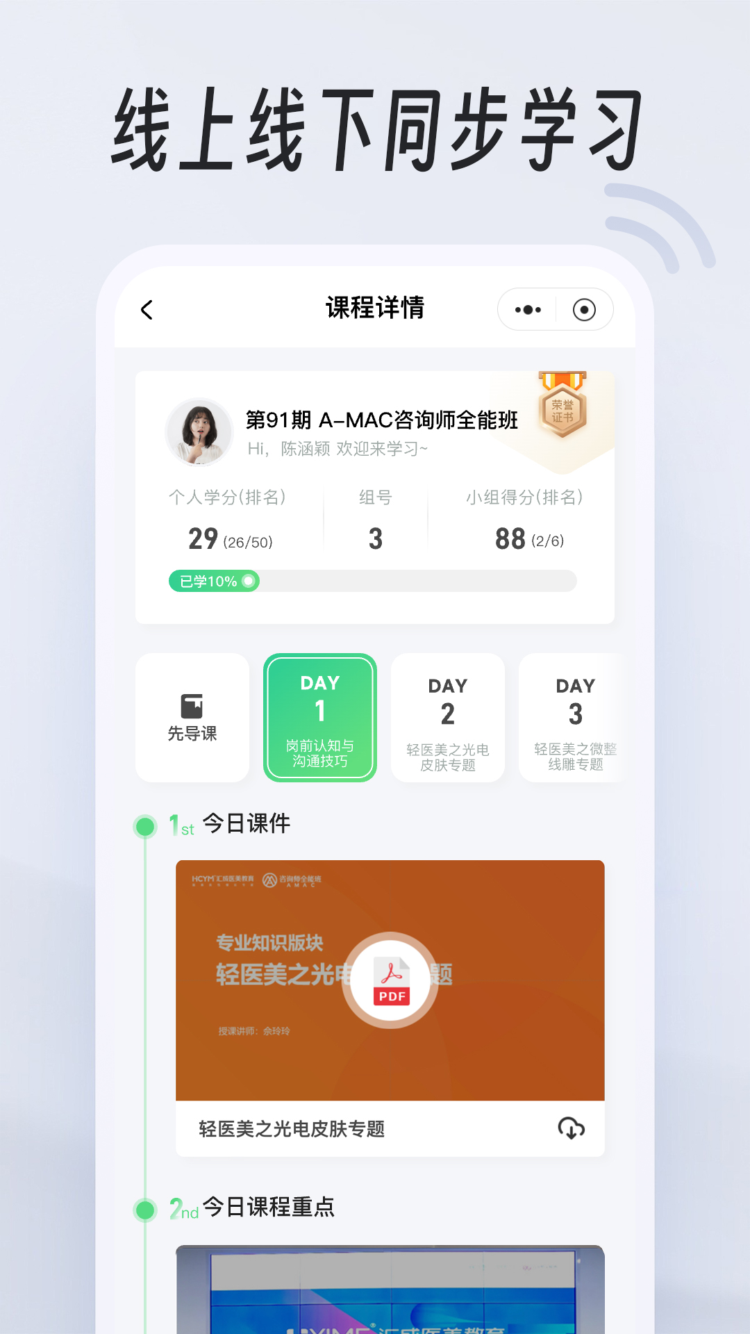 汇成 截图 3