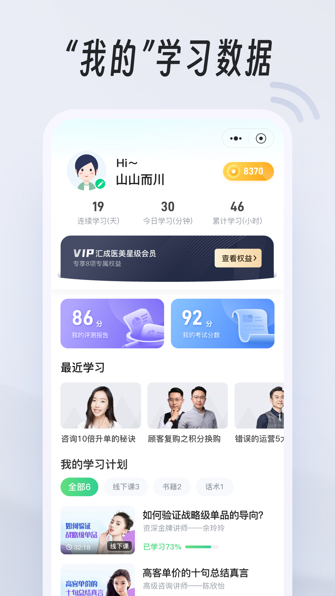 精彩截图-汇成2026官方新版