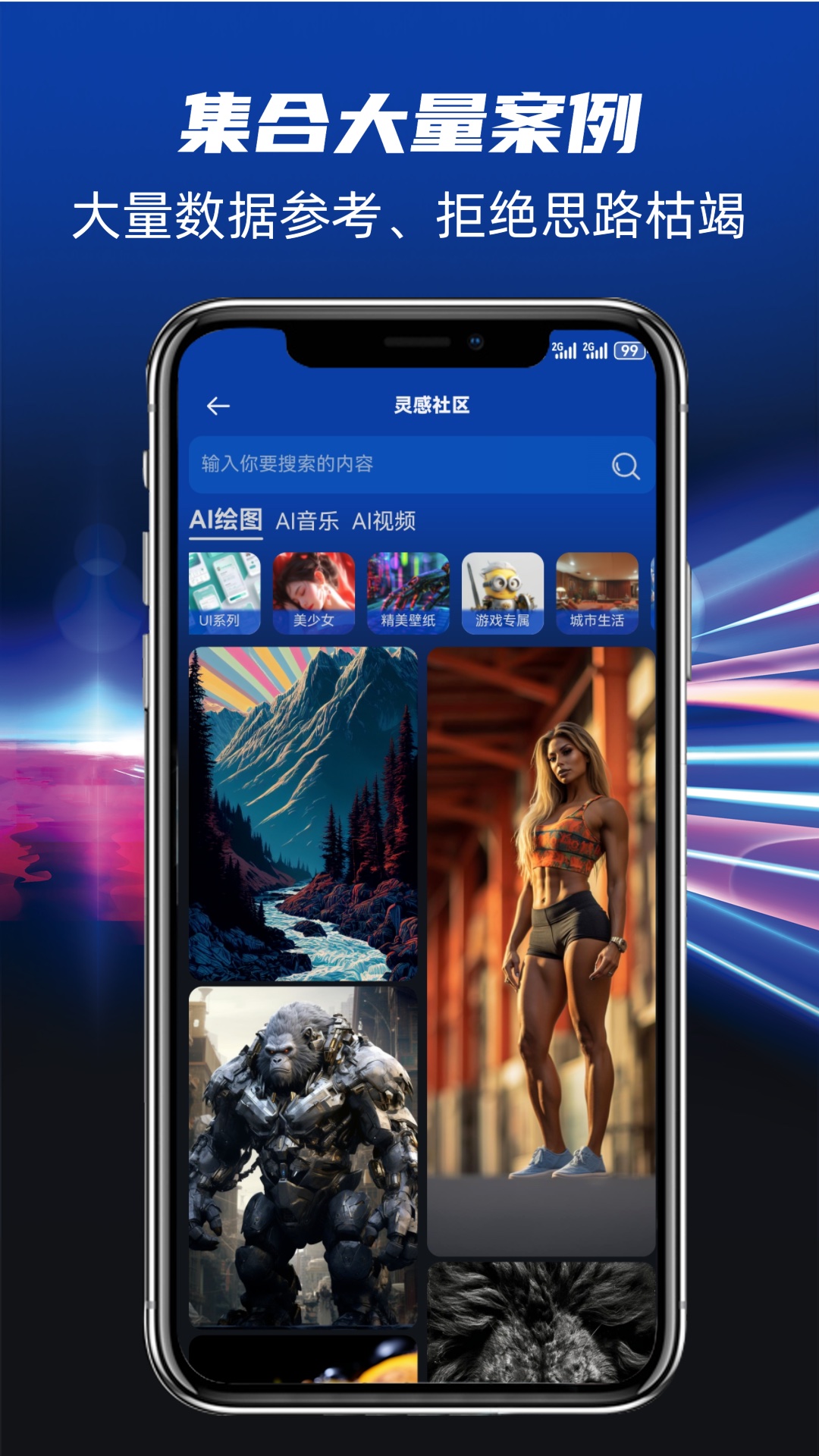 精彩截图-酷熊AI设计2026官方新版