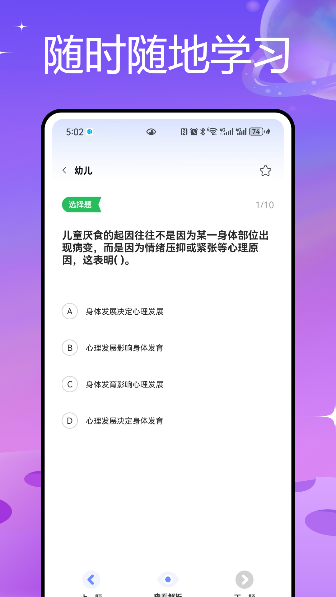 精彩截图-教师圈2026官方新版