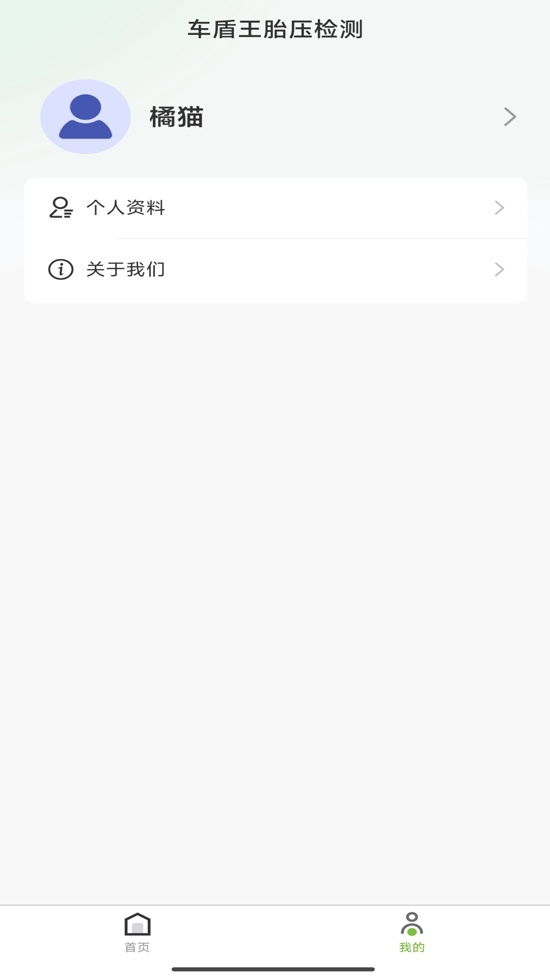 精彩截图-车盾王胎压2026官方新版