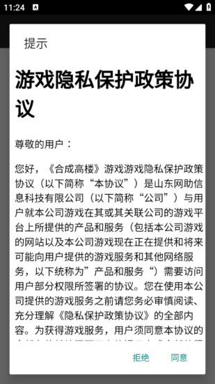 精彩截图-合成宝石2024官方新版