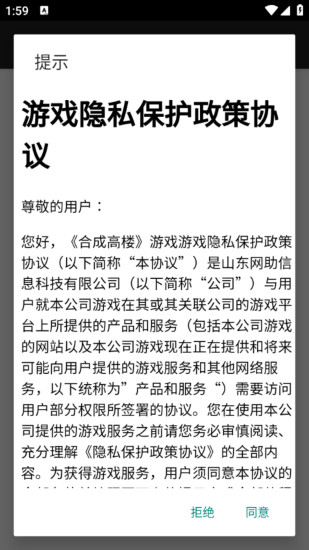 精彩截图-合成蛋糕2024官方新版