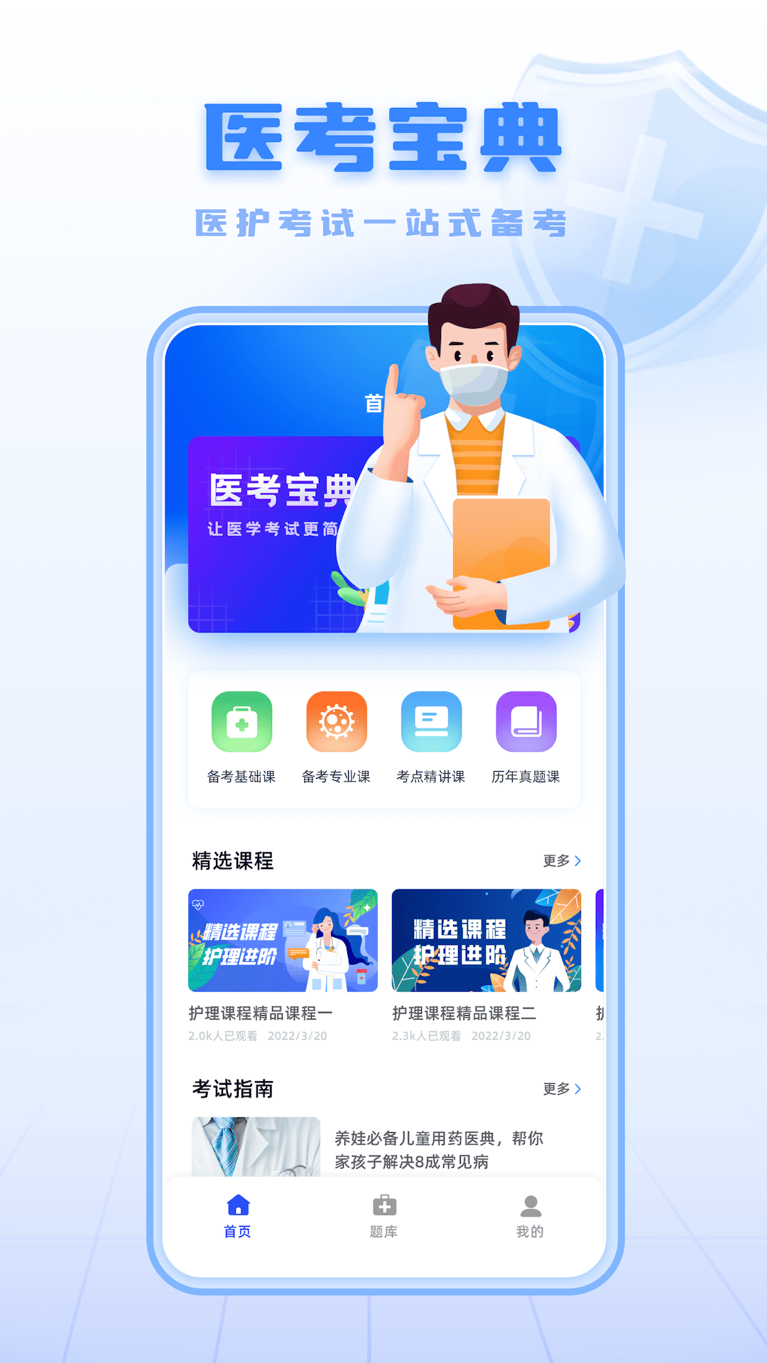 精彩截图-继续医学教育平台2025官方新版