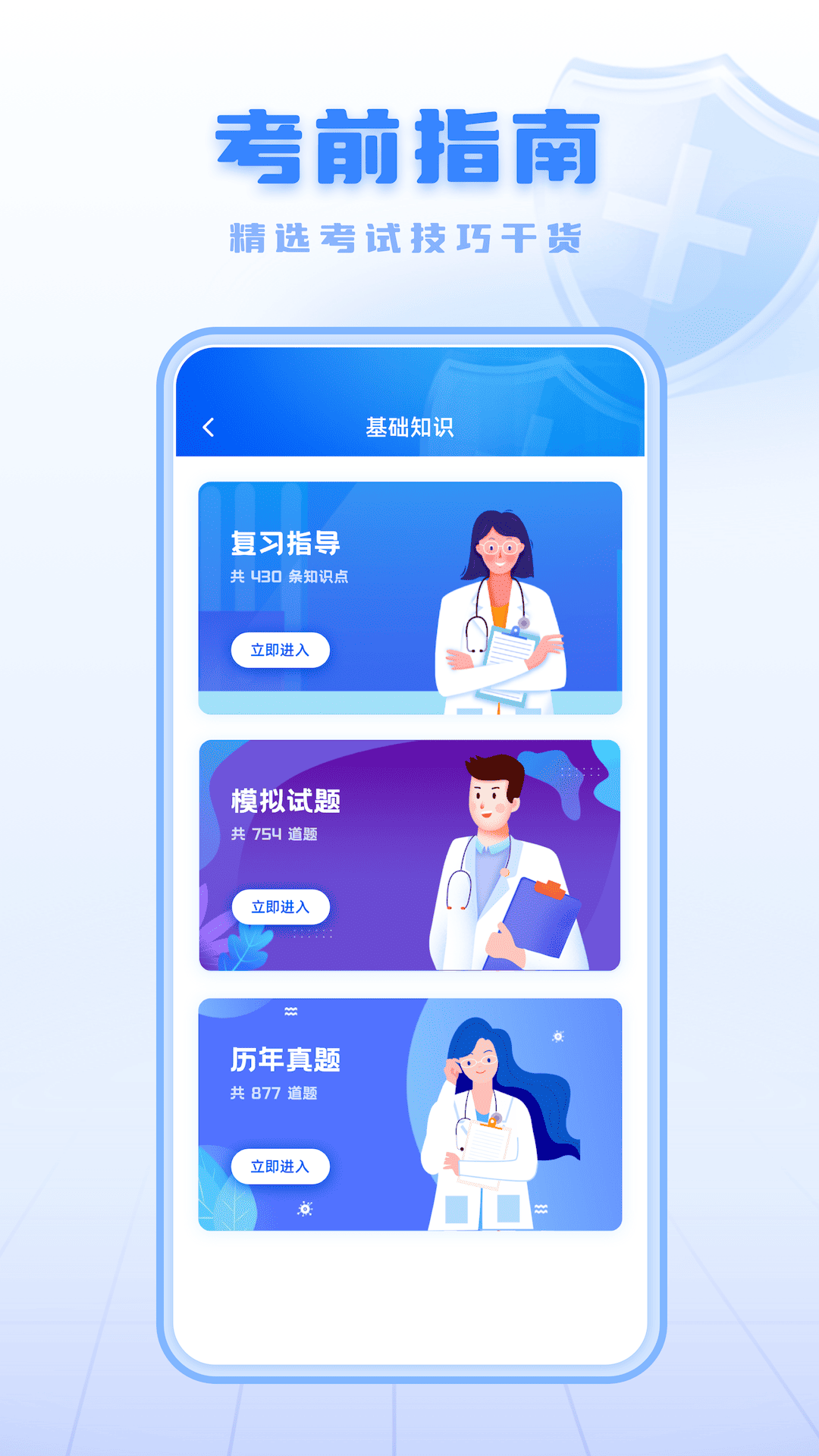 精彩截图-继续医学教育平台2025官方新版