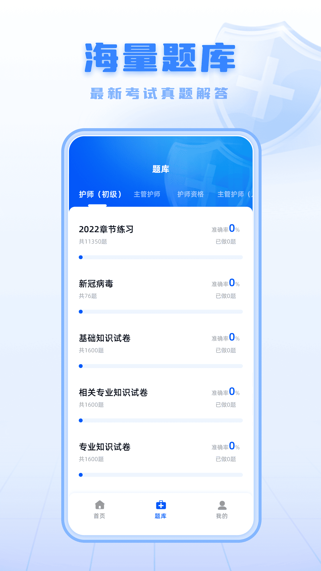 精彩截图-继续医学教育平台2025官方新版