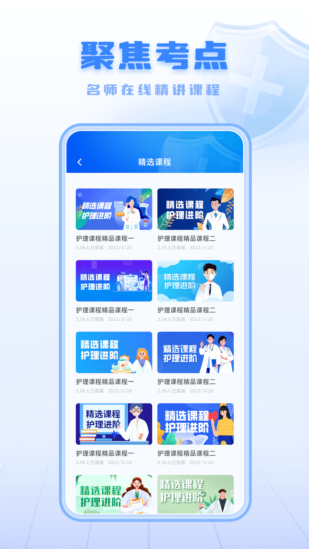 精彩截图-继续医学教育平台2025官方新版