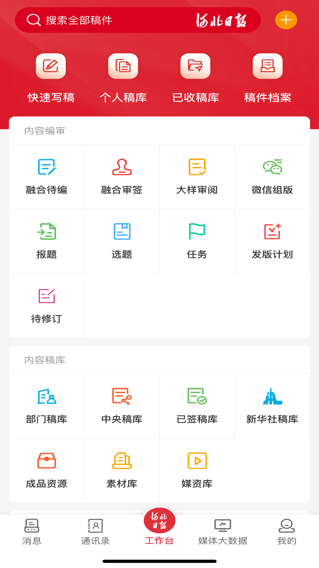 精彩截图-智慧媒体云2026官方新版