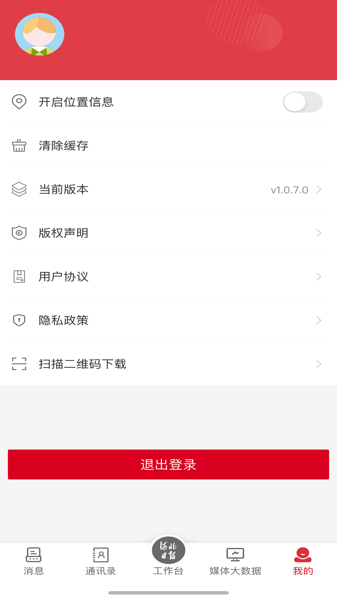 精彩截图-智慧媒体云2026官方新版