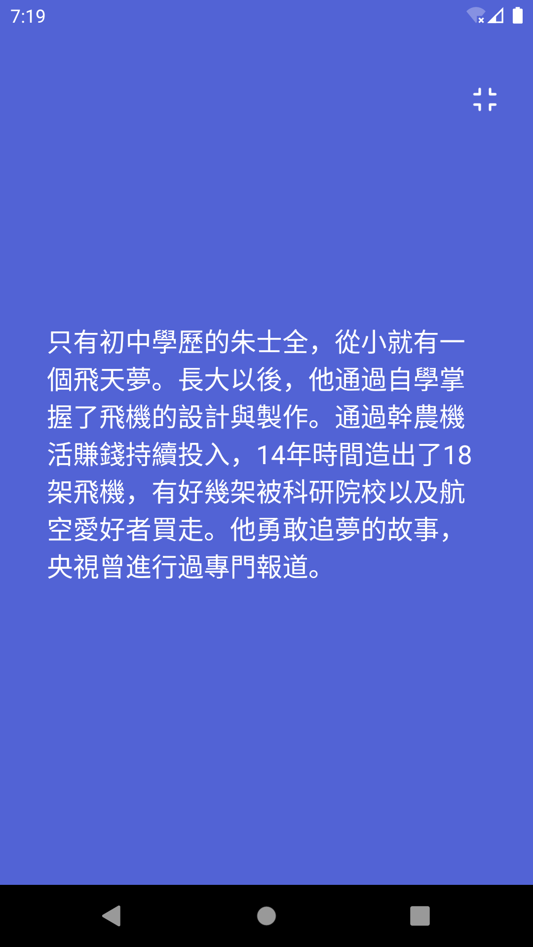 精彩截图-简繁体转换2025官方新版