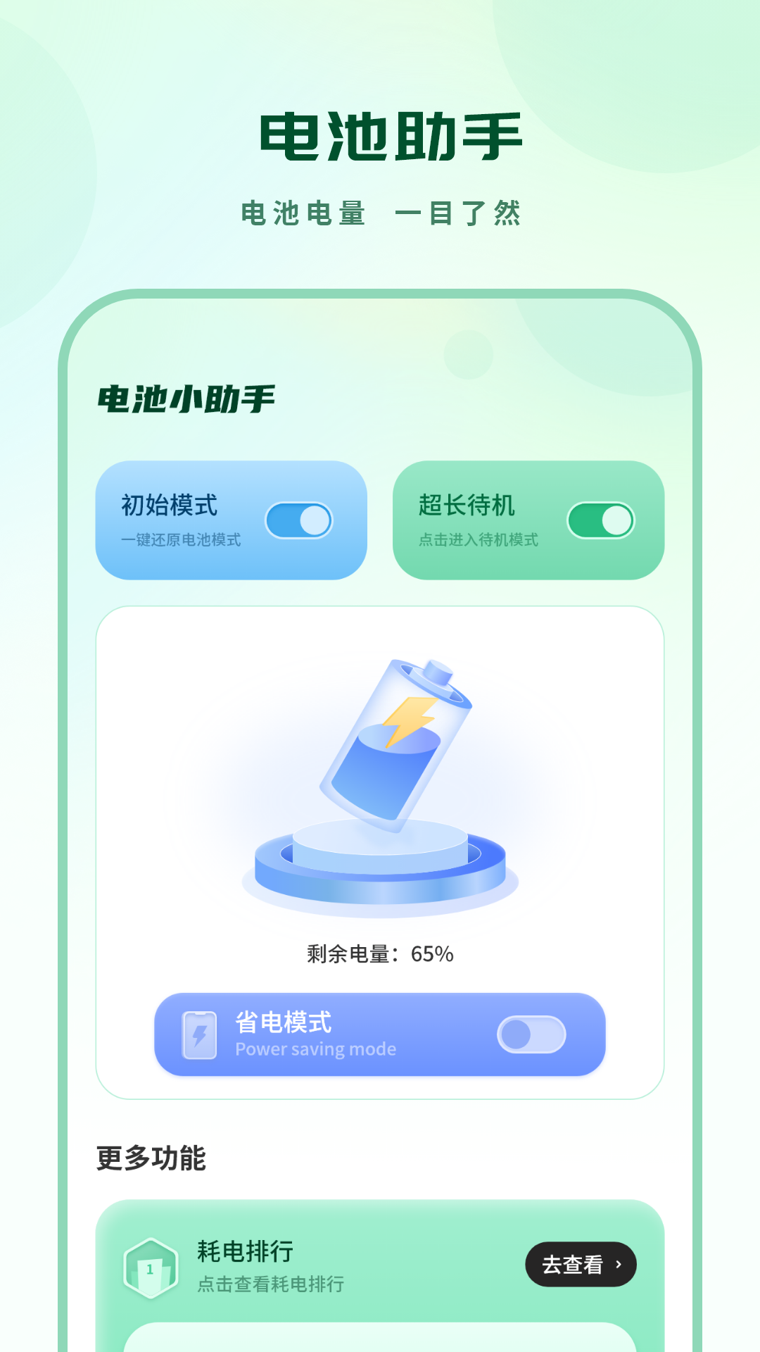 爱投屏 截图 3