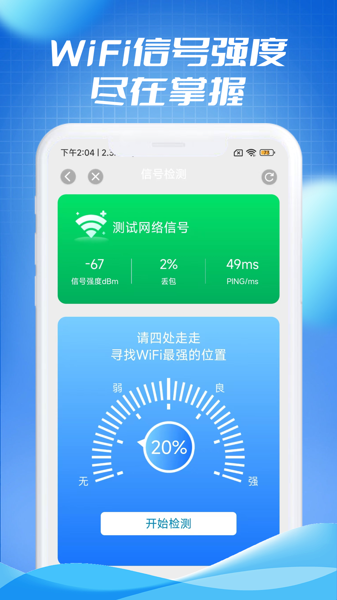精彩截图-享连上网管家2026官方新版