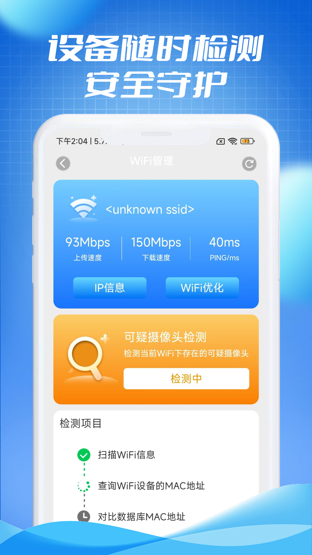精彩截图-享连上网管家2026官方新版