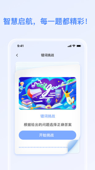 精彩截图-答题小当家2024官方新版
