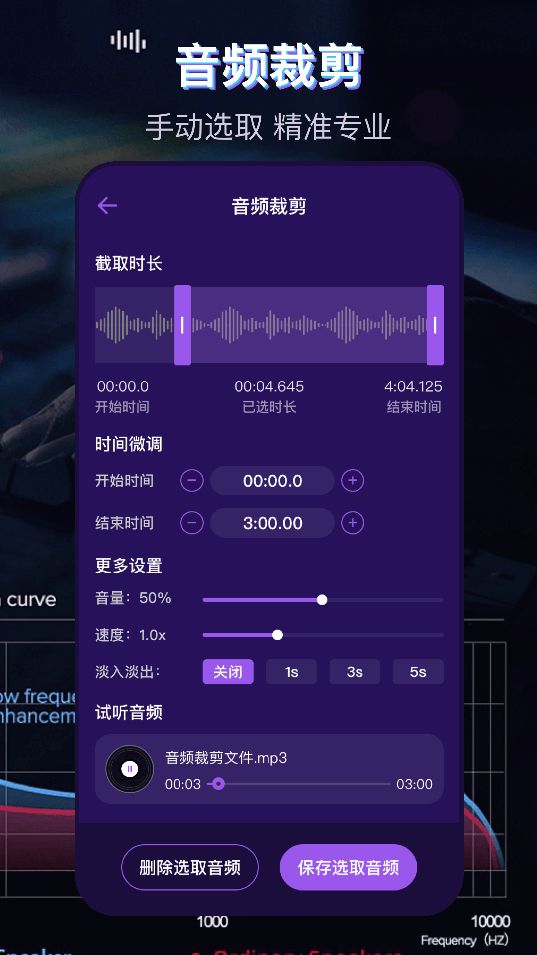 音乐播放器MP3格式转换 截图 3