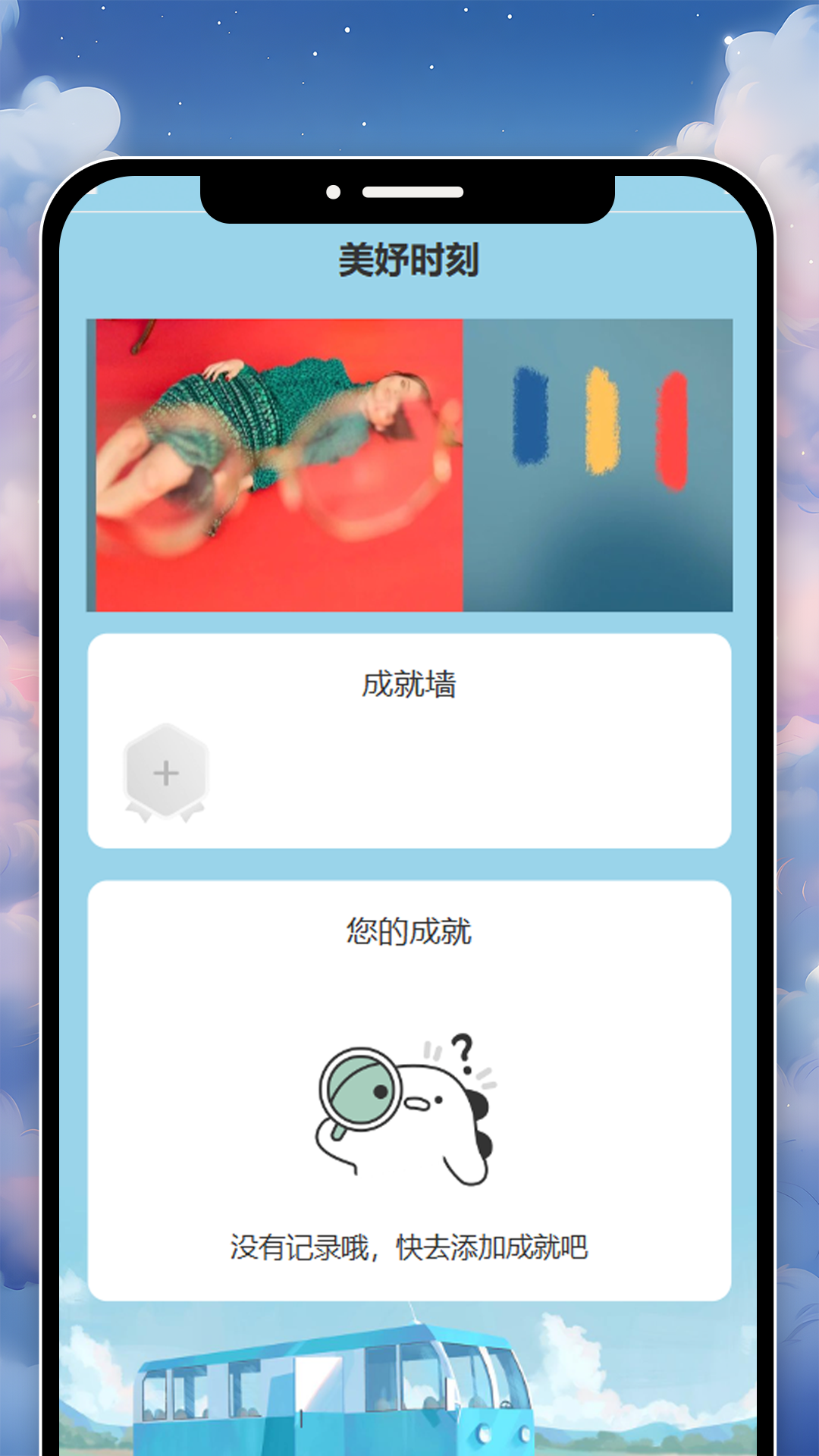精彩截图-美妤时刻2026官方新版
