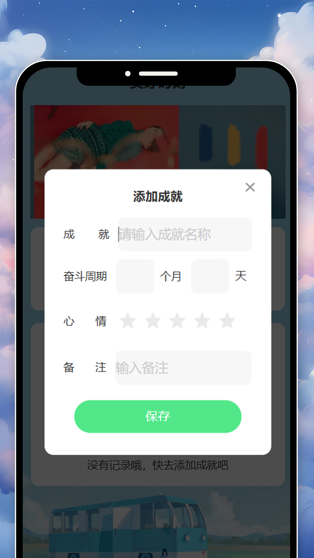 精彩截图-美妤时刻2026官方新版