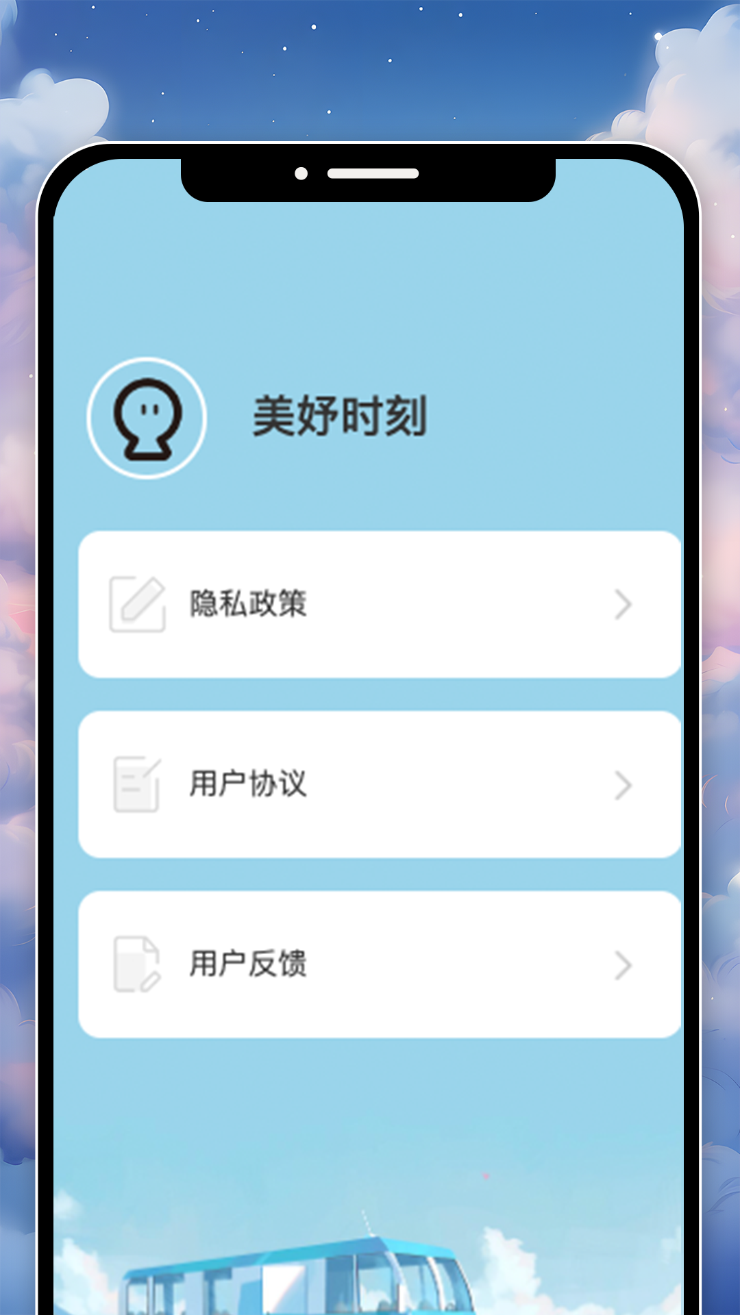 精彩截图-美妤时刻2026官方新版