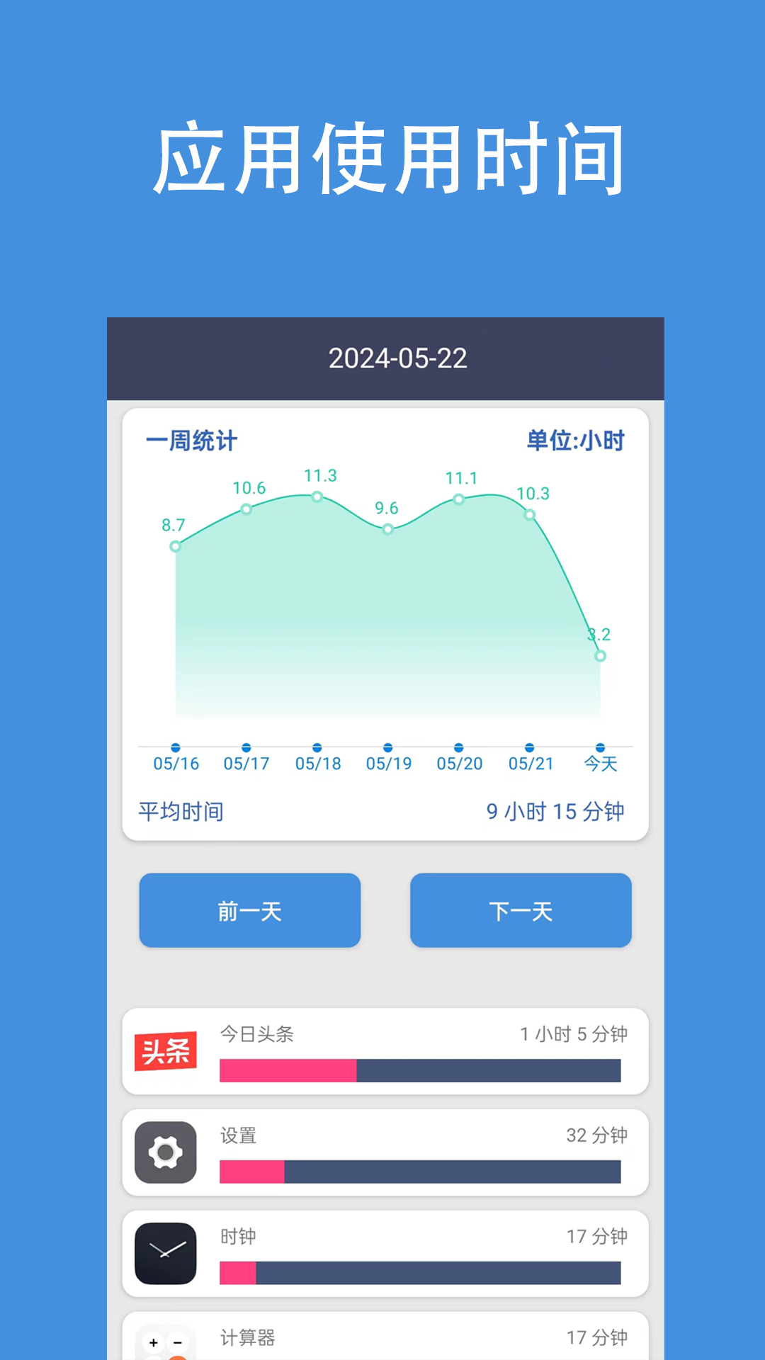 精彩截图-应用分析2025官方新版