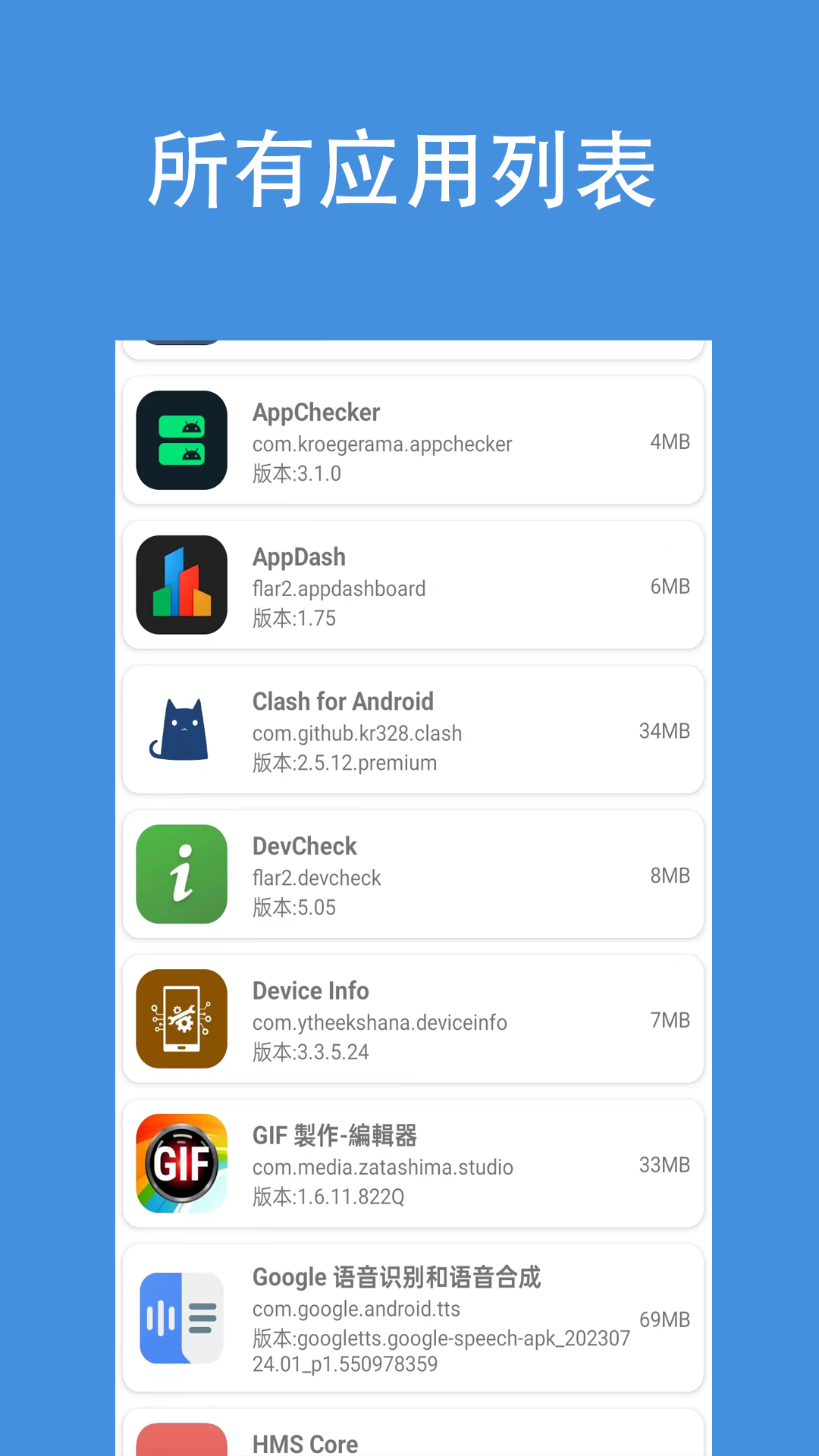 精彩截图-应用分析2025官方新版