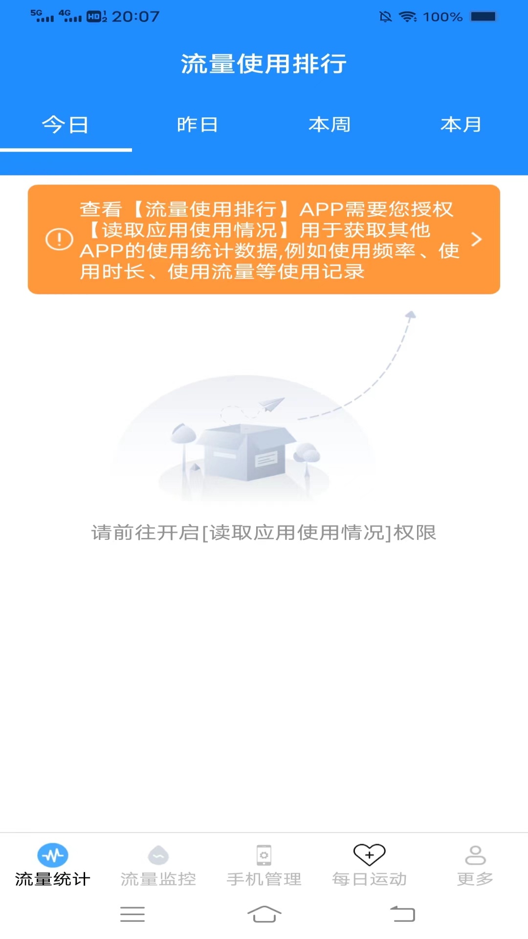 精彩截图-风华极速上网2025官方新版