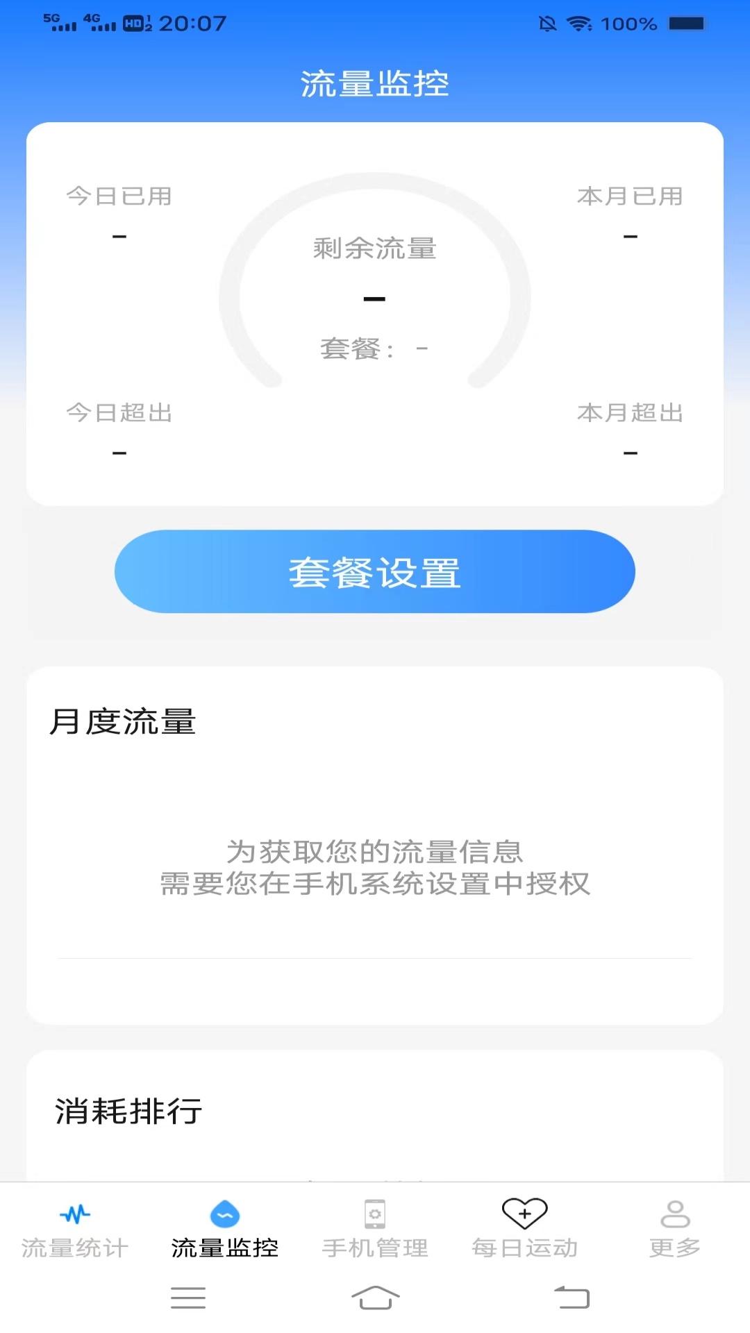精彩截图-风华极速上网2025官方新版