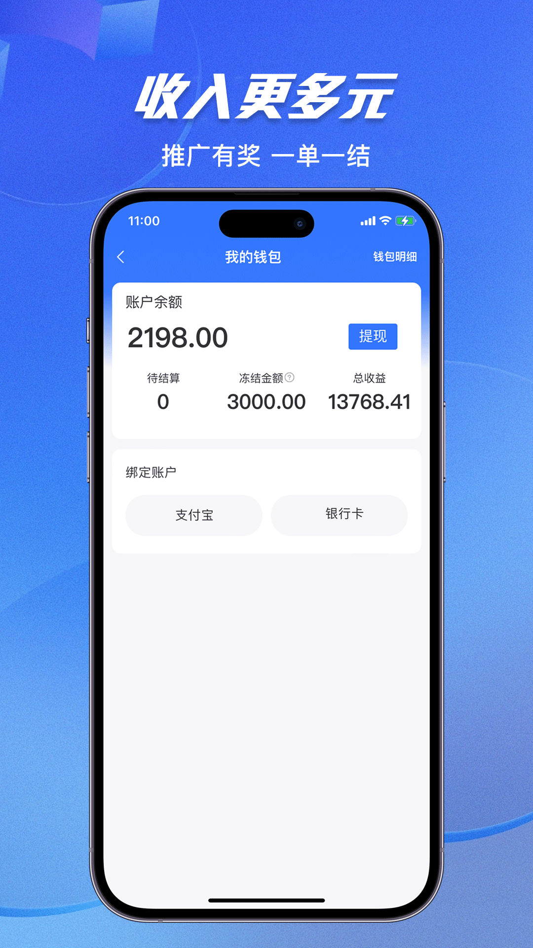 精彩截图-顺风镖局司机端2025官方新版