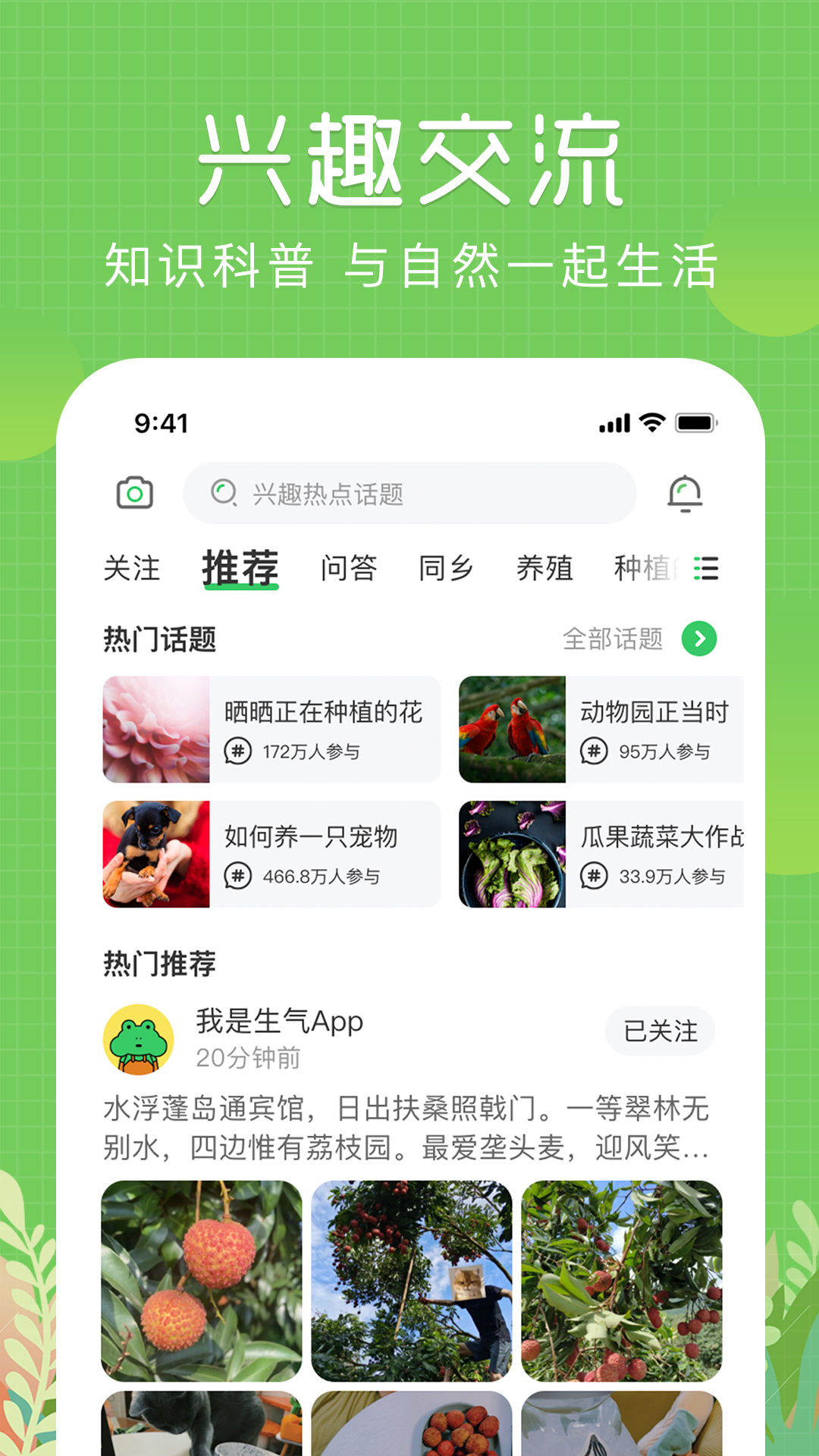 精彩截图-生气2026官方新版