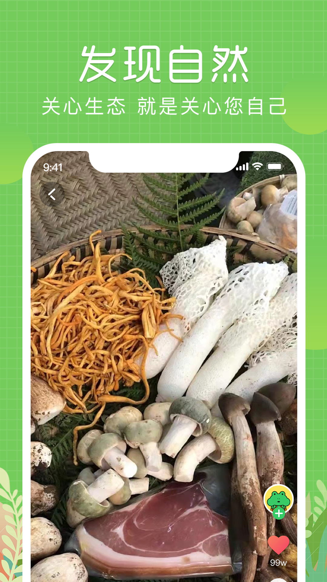 精彩截图-生气2026官方新版