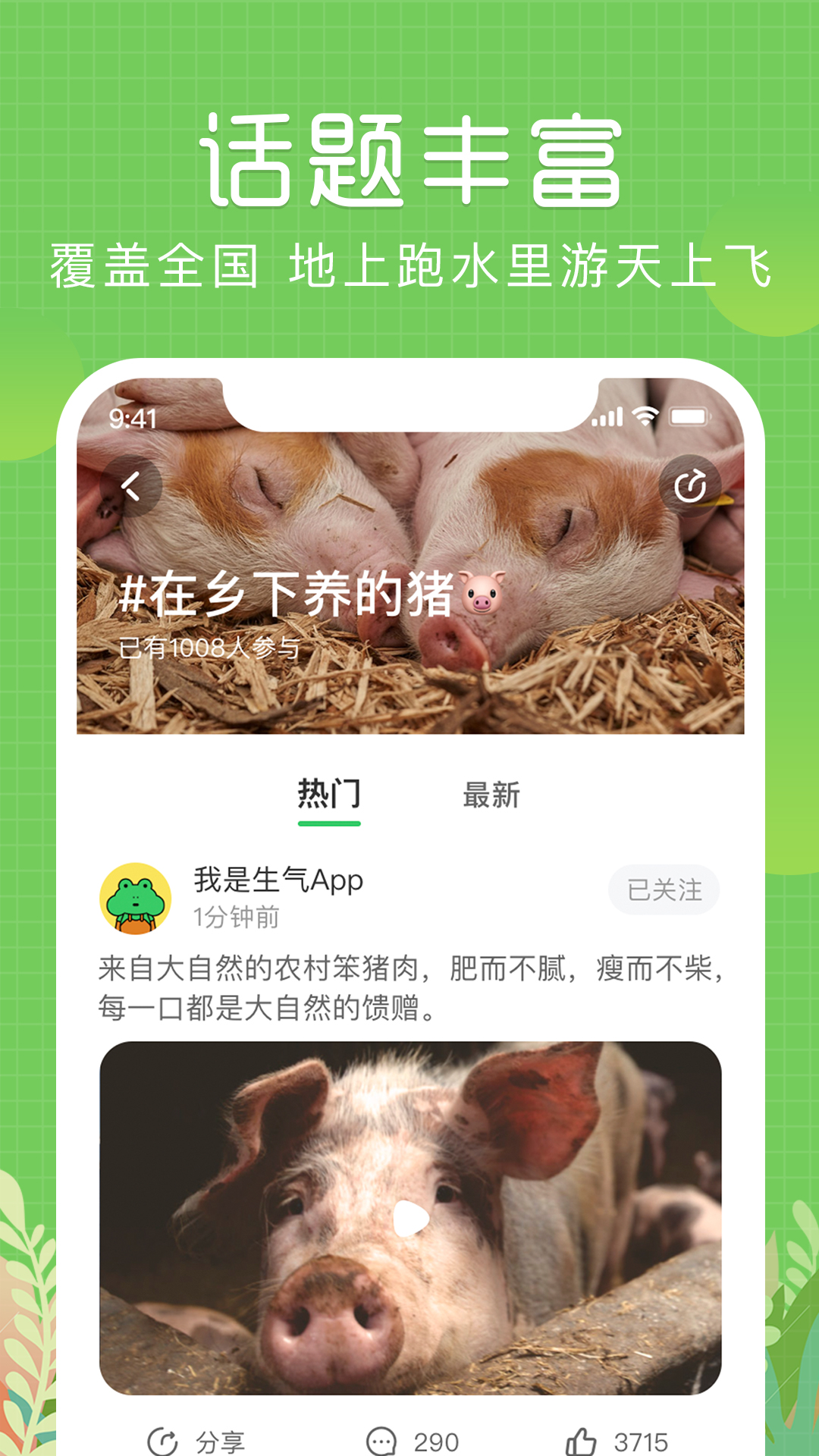 精彩截图-生气2026官方新版