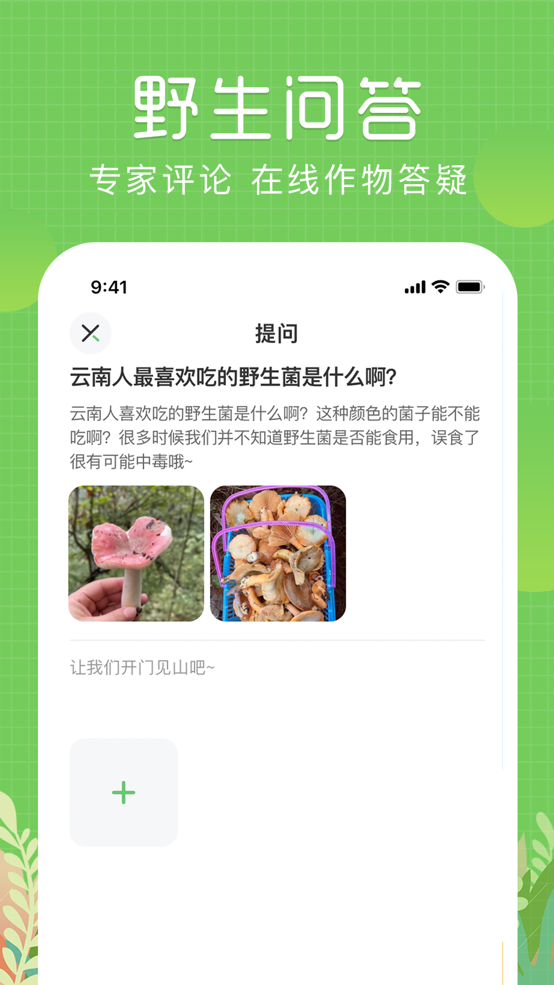 精彩截图-生气2026官方新版