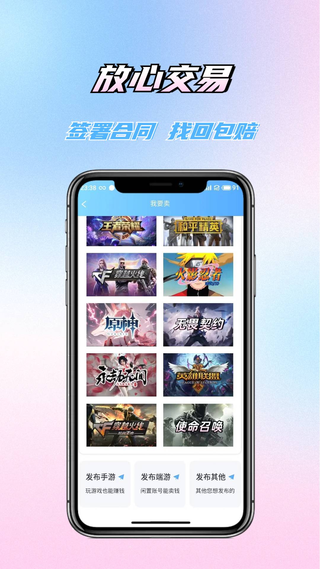 精彩截图-老玩家代售2025官方新版