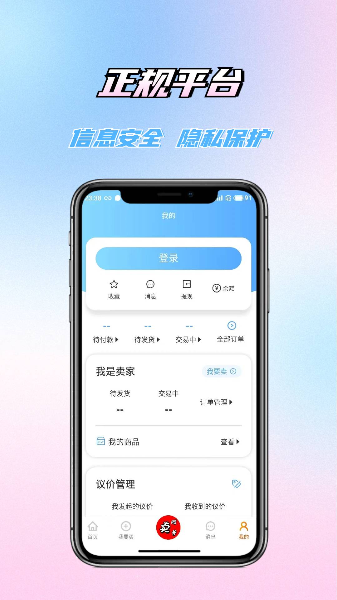 精彩截图-老玩家代售2025官方新版