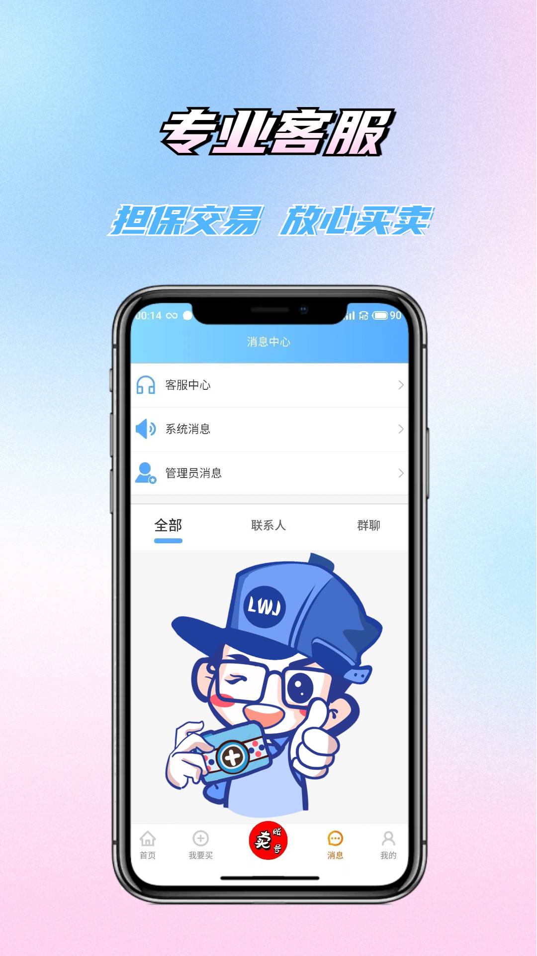精彩截图-老玩家代售2025官方新版