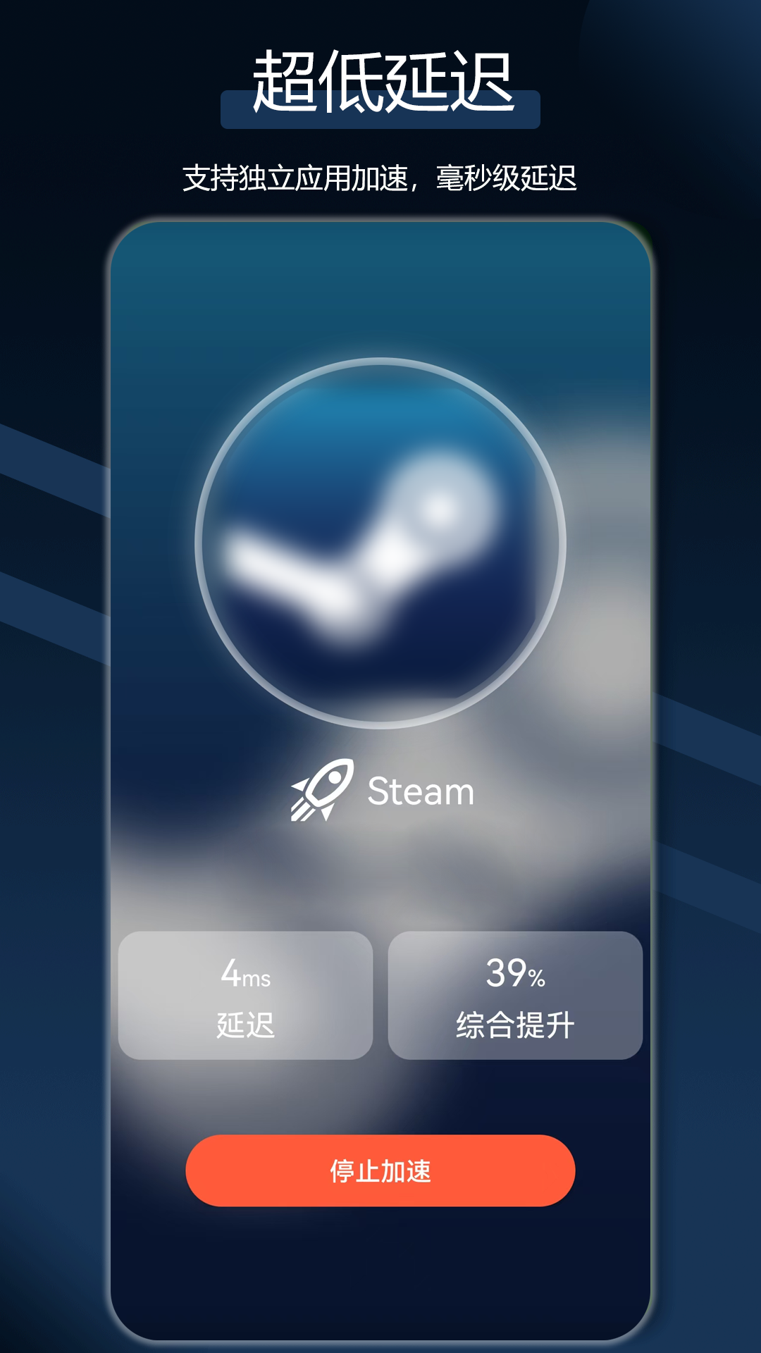 精彩截图-犀牛网络加速器2026官方新版