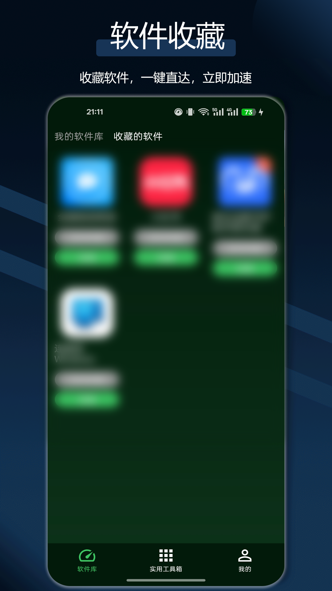 精彩截图-犀牛网络加速器2026官方新版