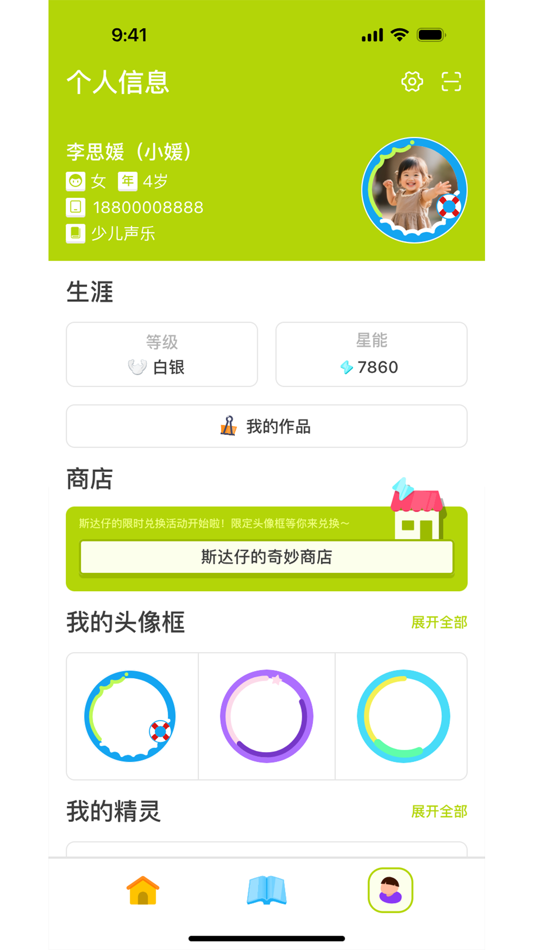 精彩截图-未来表现陪练2026官方新版