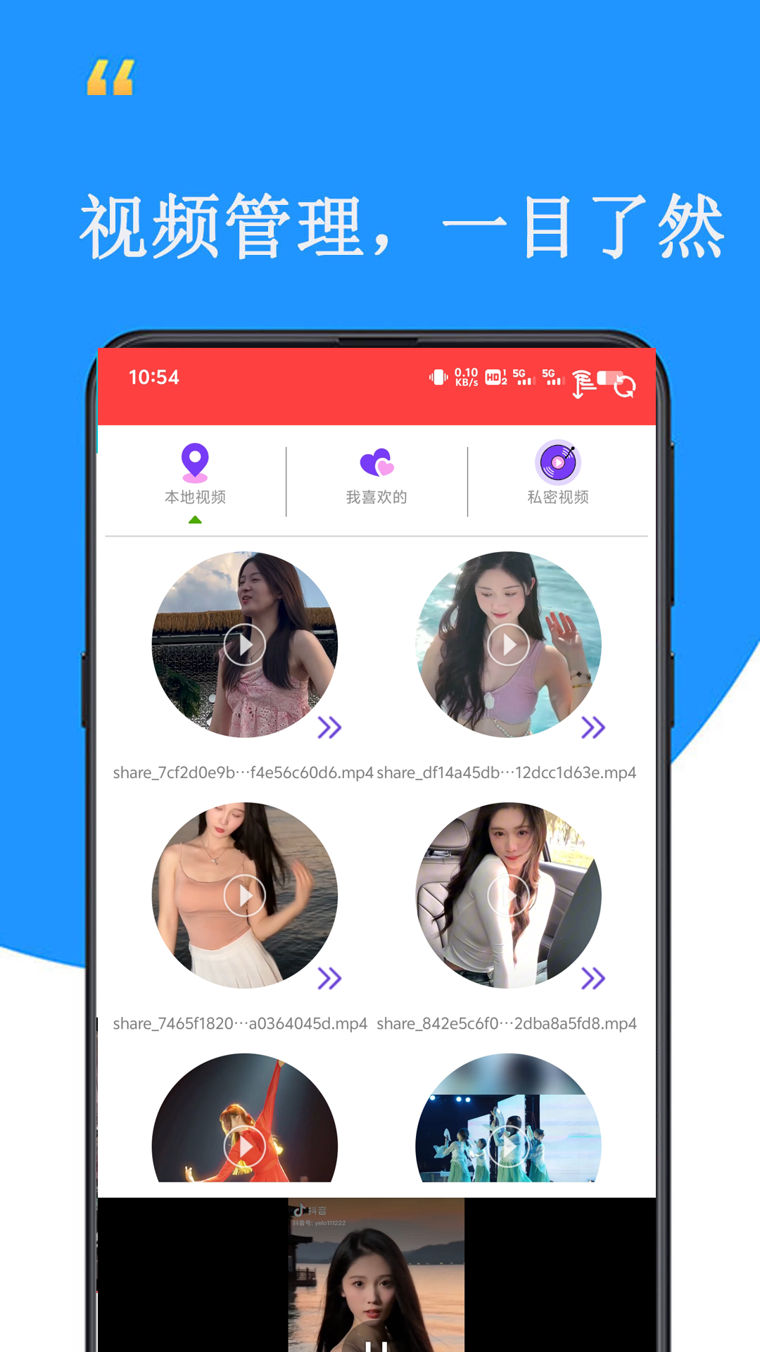 精彩截图-雷达快2026官方新版