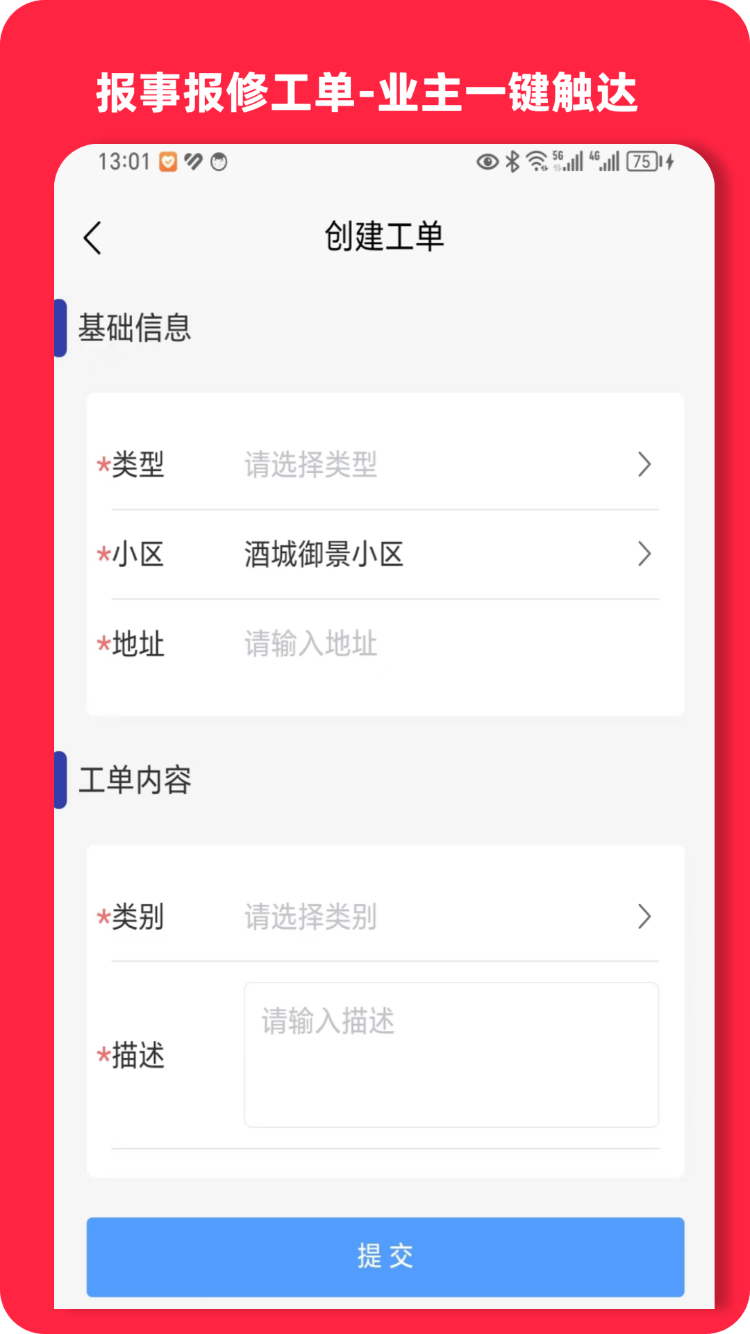 精彩截图-智淼到家2025官方新版