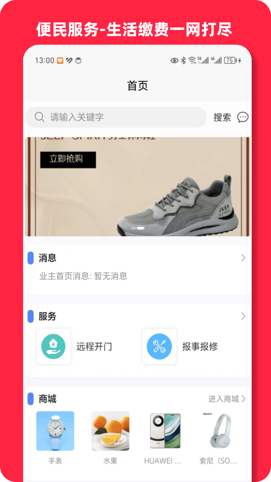 精彩截图-智淼到家2025官方新版