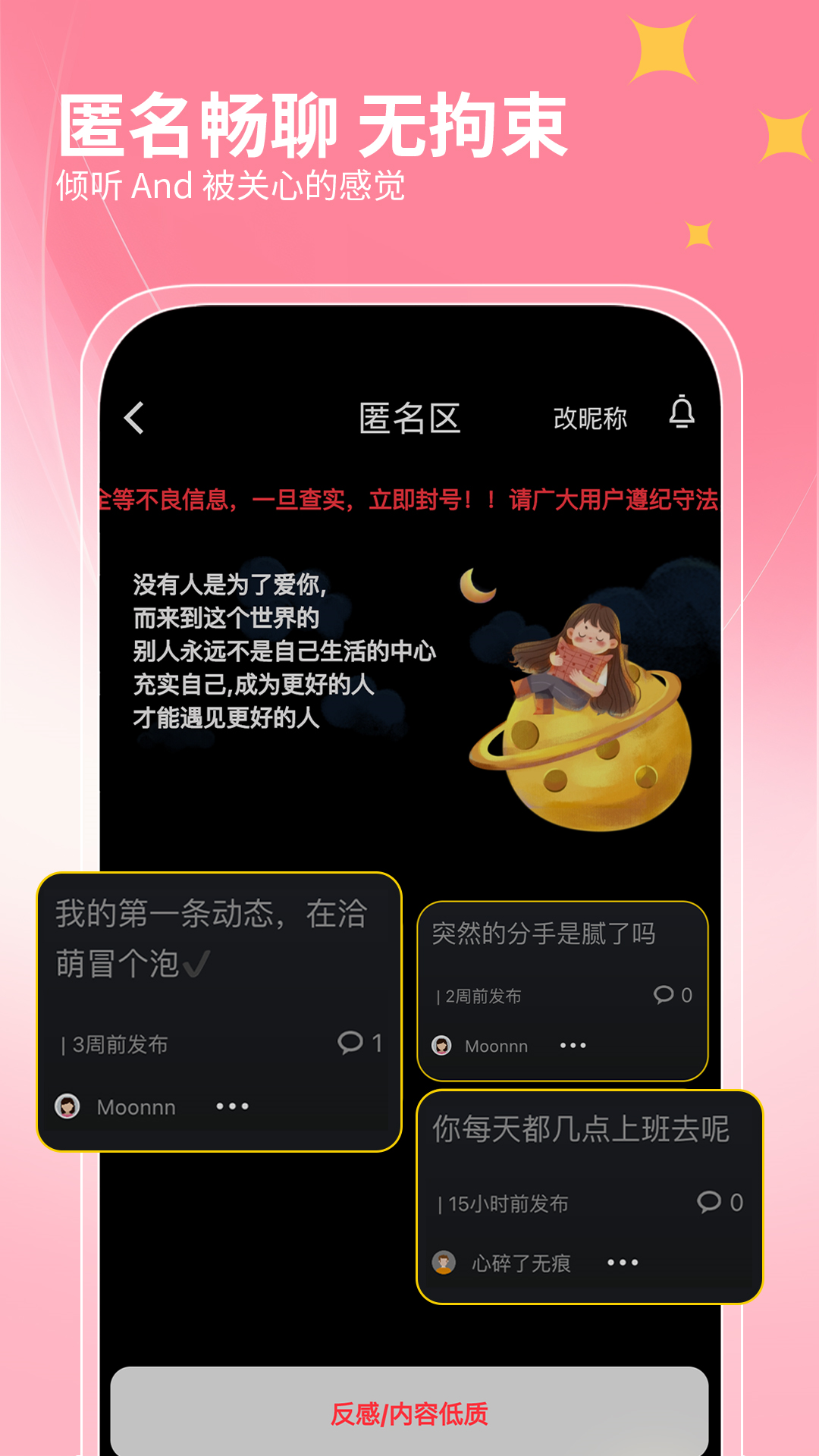 精彩截图-洽萌2026官方新版