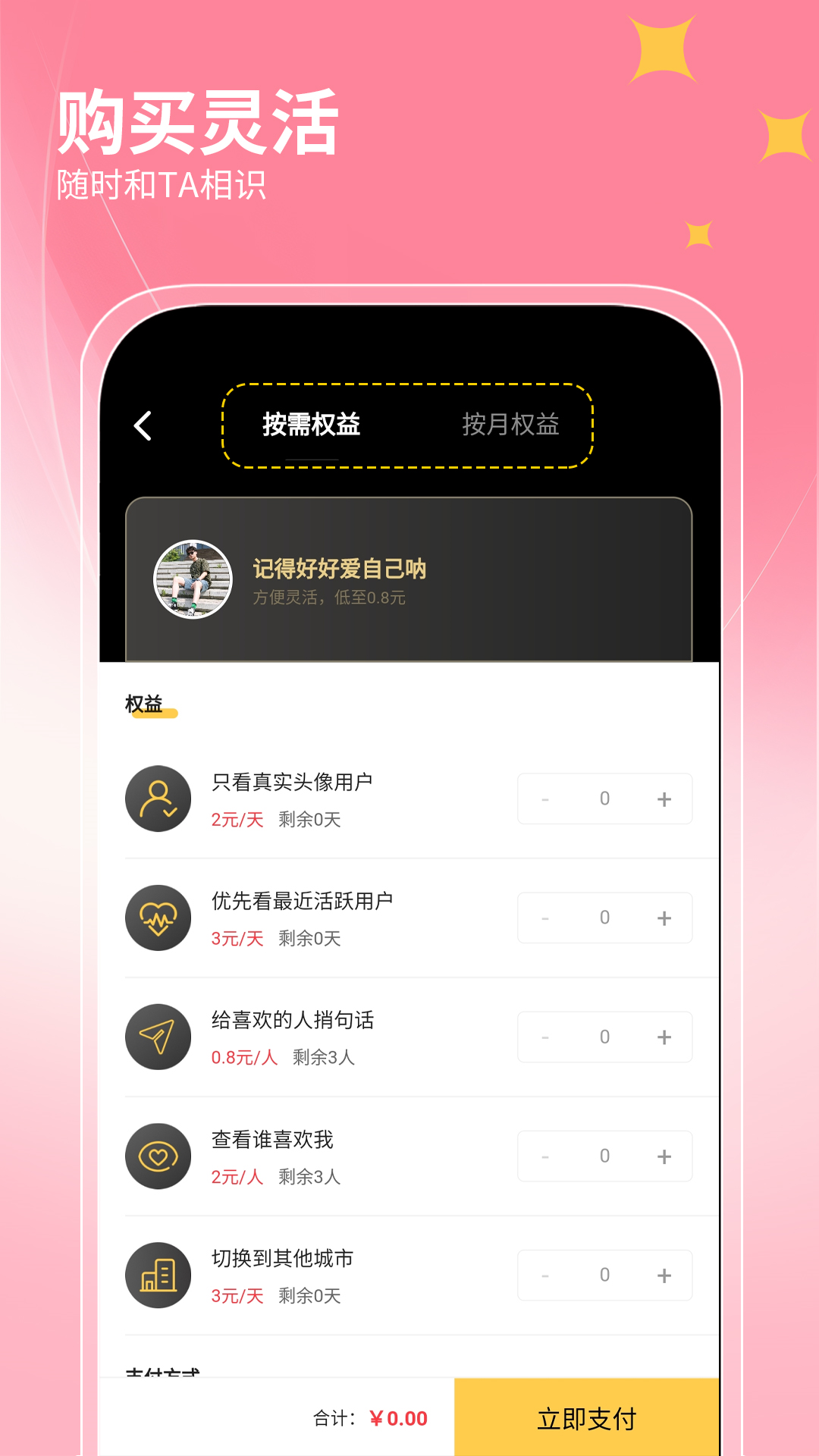 精彩截图-洽萌2026官方新版