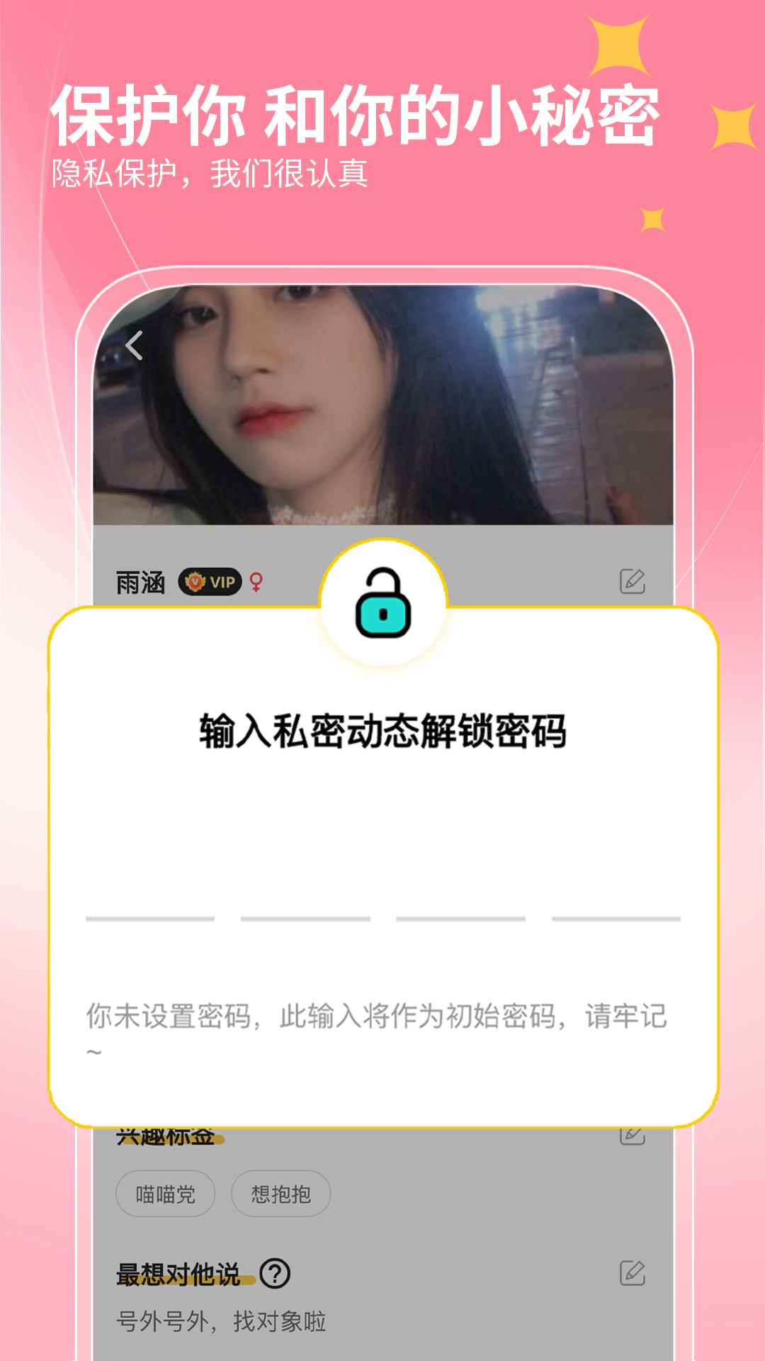 精彩截图-洽萌2026官方新版