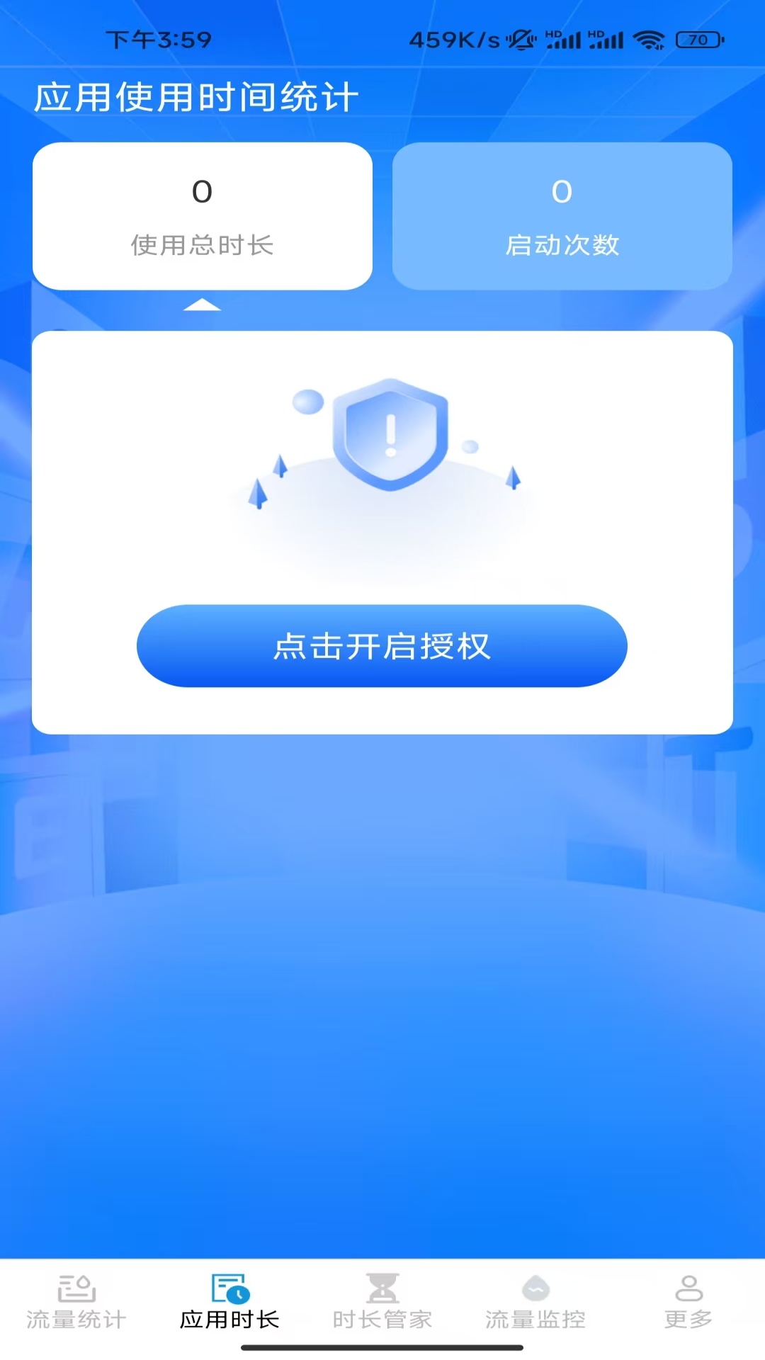 精彩截图-智能时长管家2026官方新版