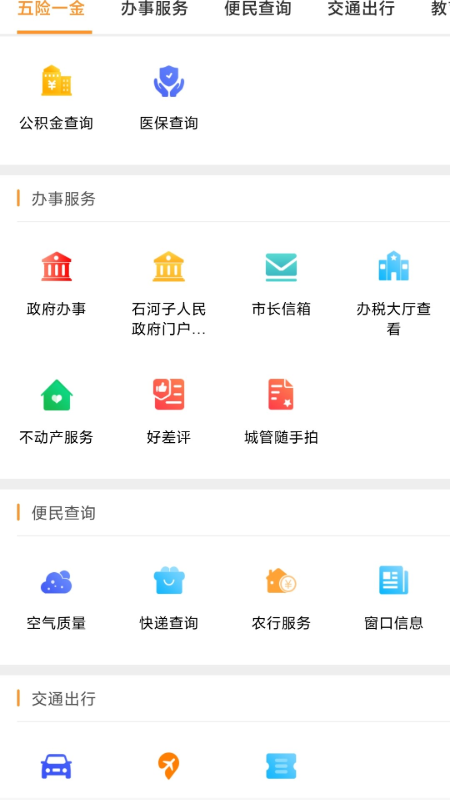  "石时办软件：小团队也能掌控大项目"