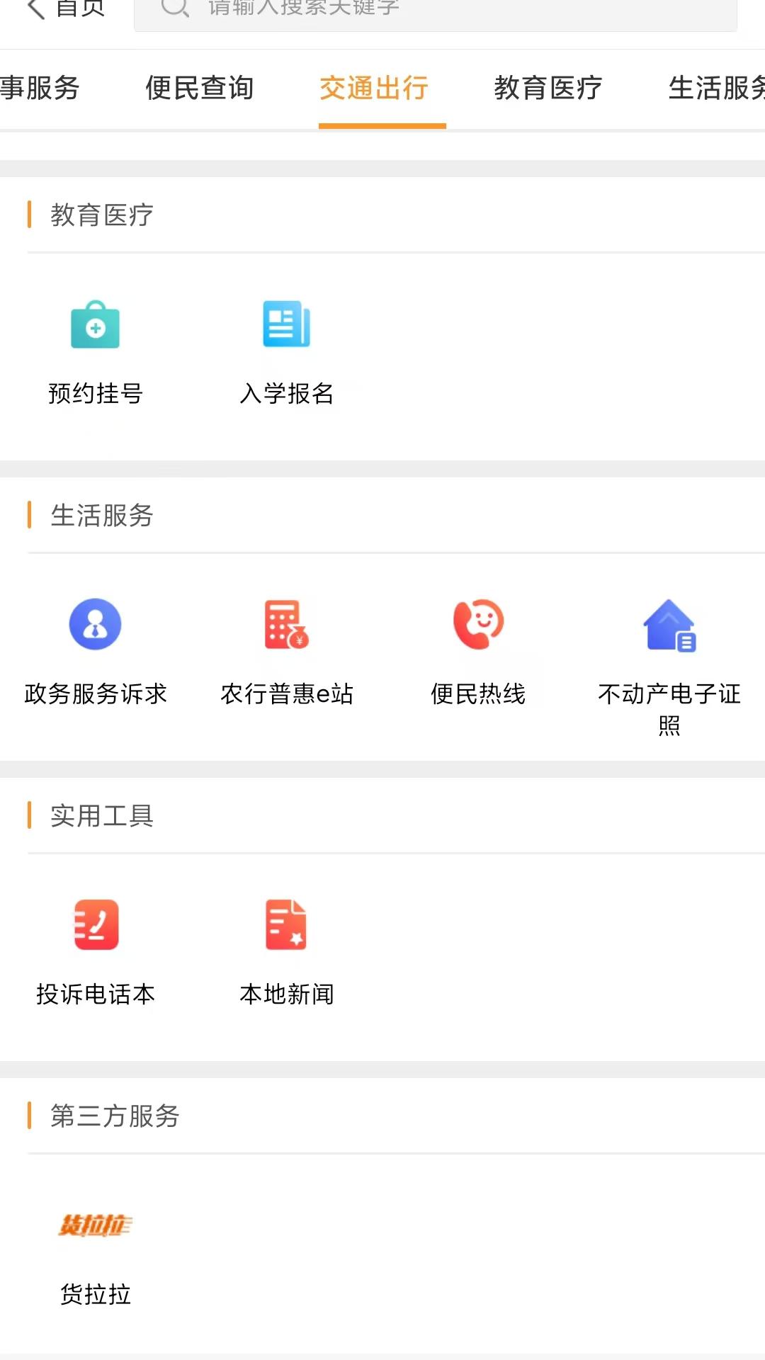 精彩截图-石时办2026官方新版