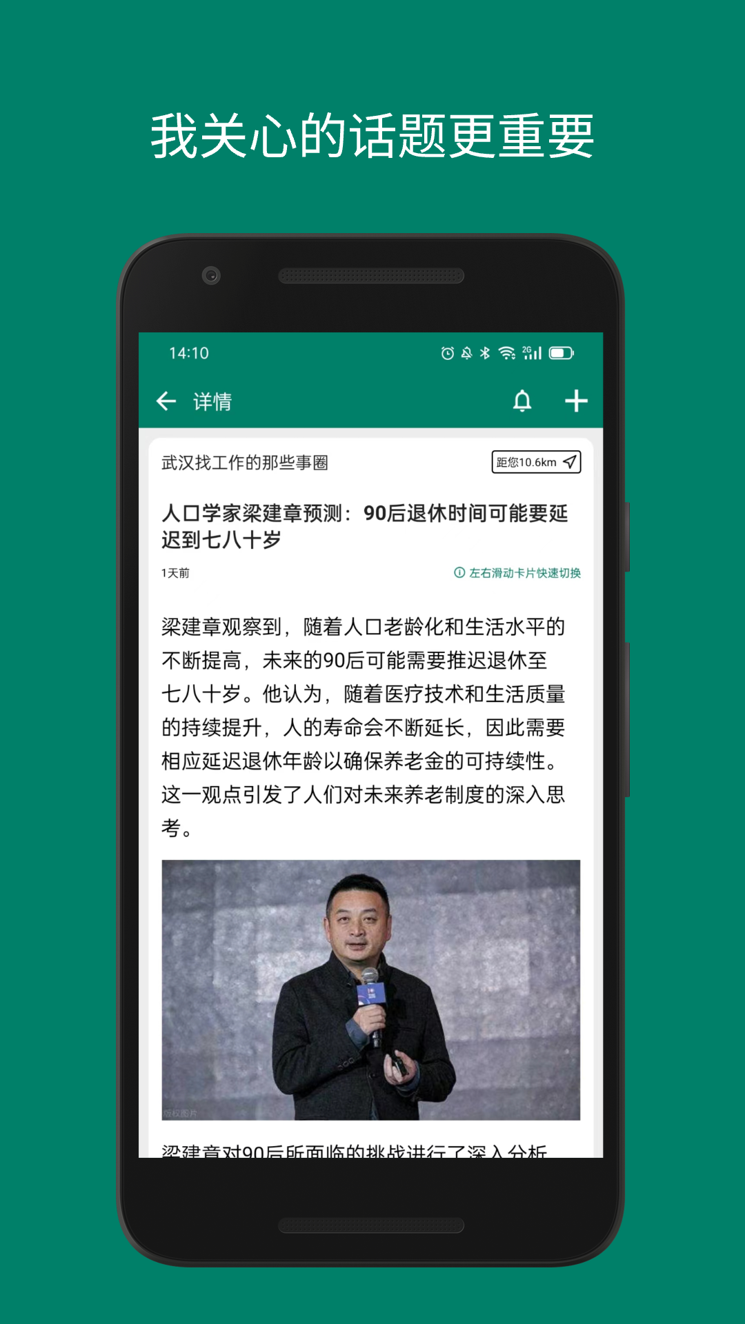 精彩截图-地圈2025官方新版