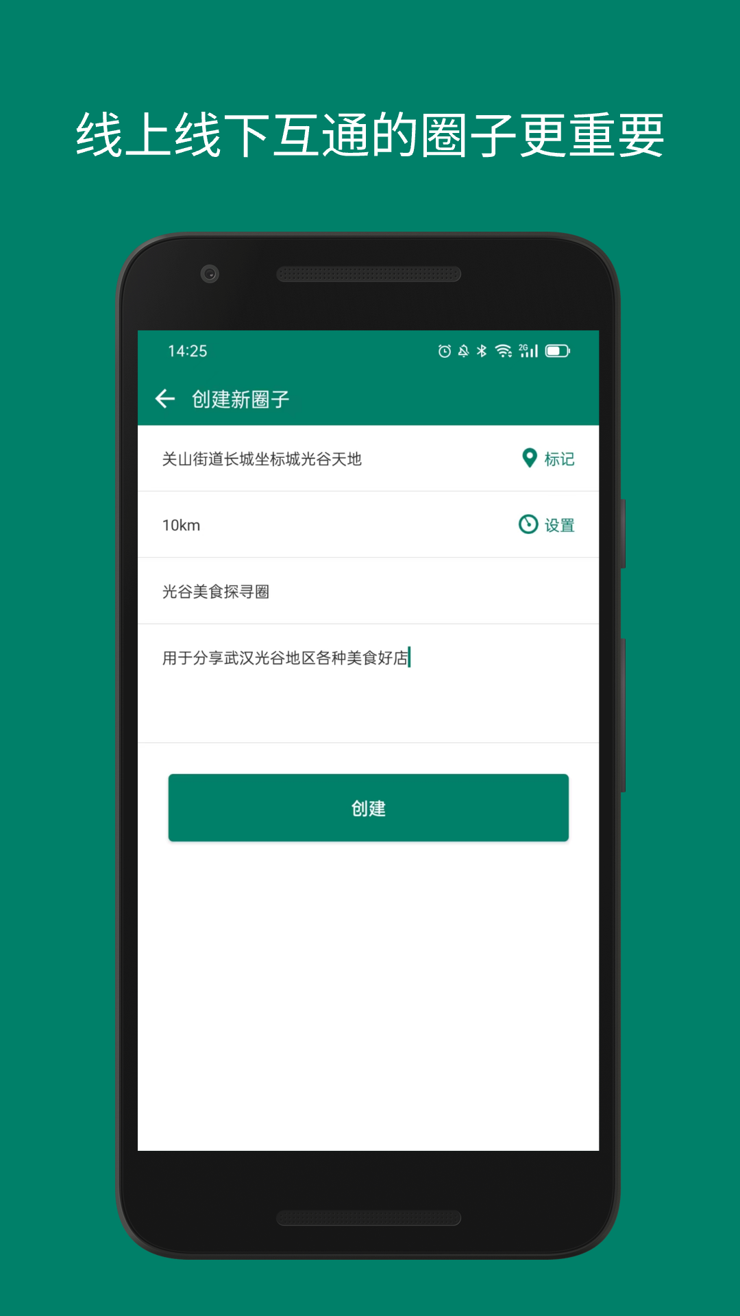 精彩截图-地圈2025官方新版